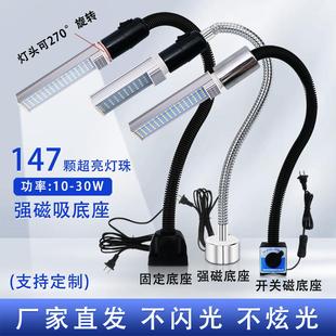 led机床工作灯220v强磁磁吸数控铣床机台维修车床工业强磁铁台灯