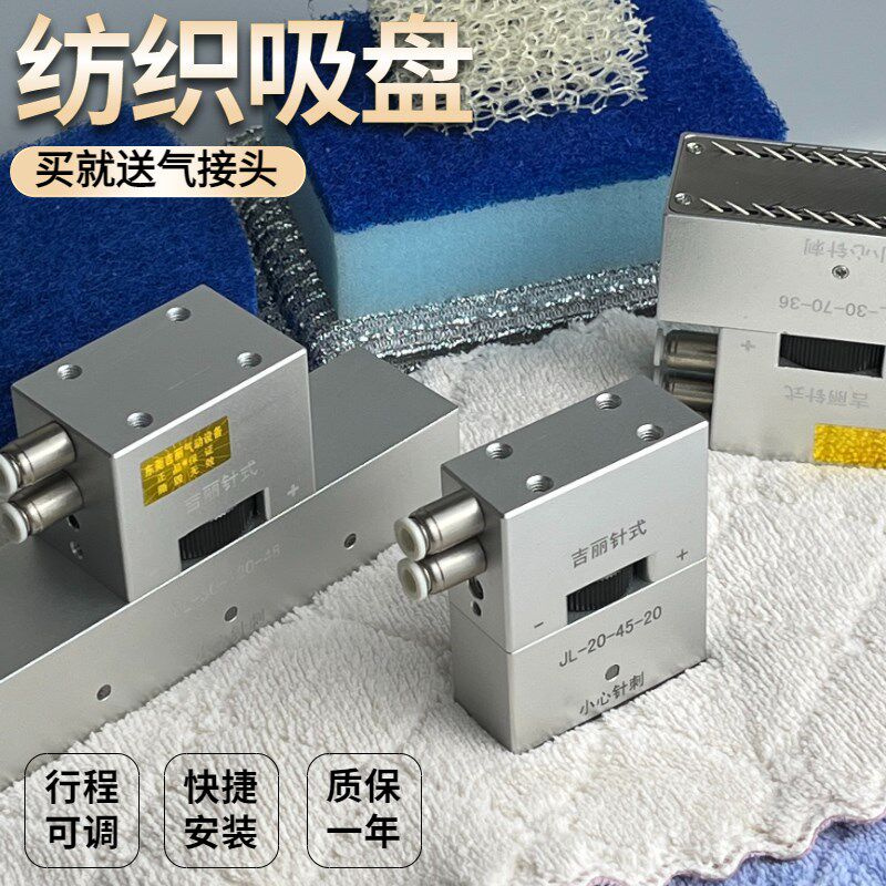 精选针式吸盘吉丽针刺吸盘布料真空吸盘机械手夹具拾取器抓手针爪,标准件/零部件/工业耗材,真空吸盘,淘宝优惠券,粉丝福利购,淘宝优惠卷