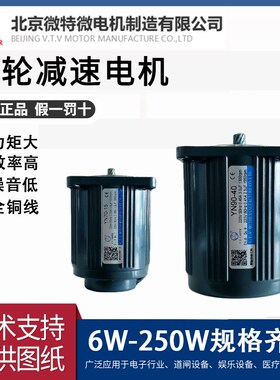 精选VTV调速电机YN60/70/80/90/100交流齿轮减速马达6W~250W/YN90