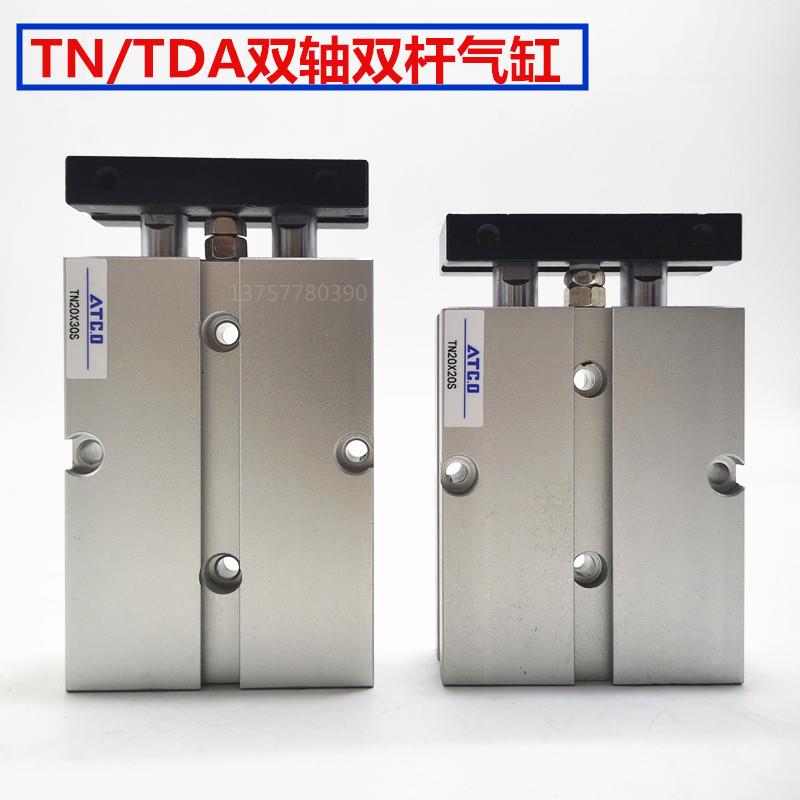亚德客型双轴双杆气缸TN25-10/20/30/40/50/60/70/75/80/90/100-S