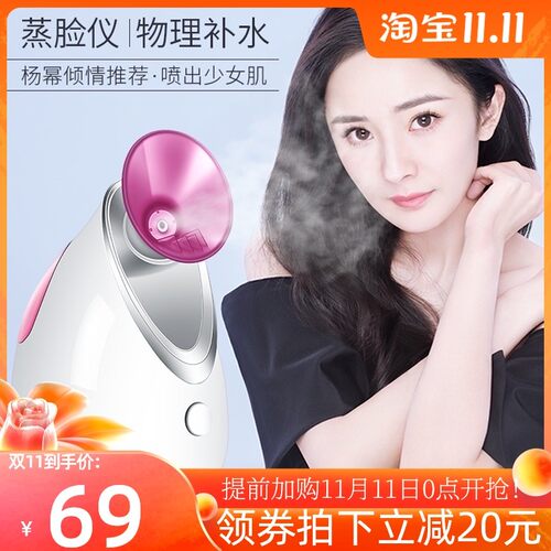 金稻蒸脸器蒸面热喷机美容仪家用蒸脸仪小型喷雾纳米补水打开毛孔