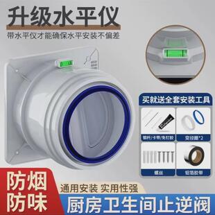 牧王厨房烟道止逆阀油烟机止逆阀排烟管止回阀门卫生间出风 JOWMO