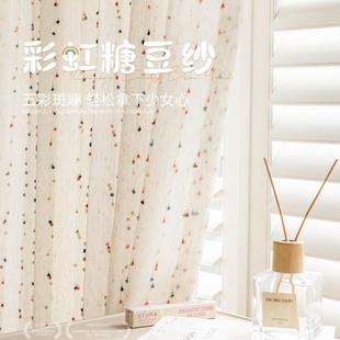 公主风彩色糖豆亚麻纱帘透光不透人飘窗卧室遮光窗帘纱 2024新款