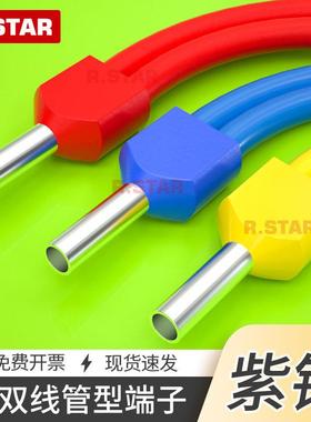 双线管型端子te冷压接线针型并线压线欧式绝缘0508线鼻子1508双管