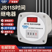 精选JS11S数显时间继电器AC220V定时器380V三位多功能款 JS11J AC1