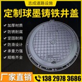 球墨铸铁圆形沙井盖防盗检查井家用小井盖电缆双层窨井盖雨水盖板