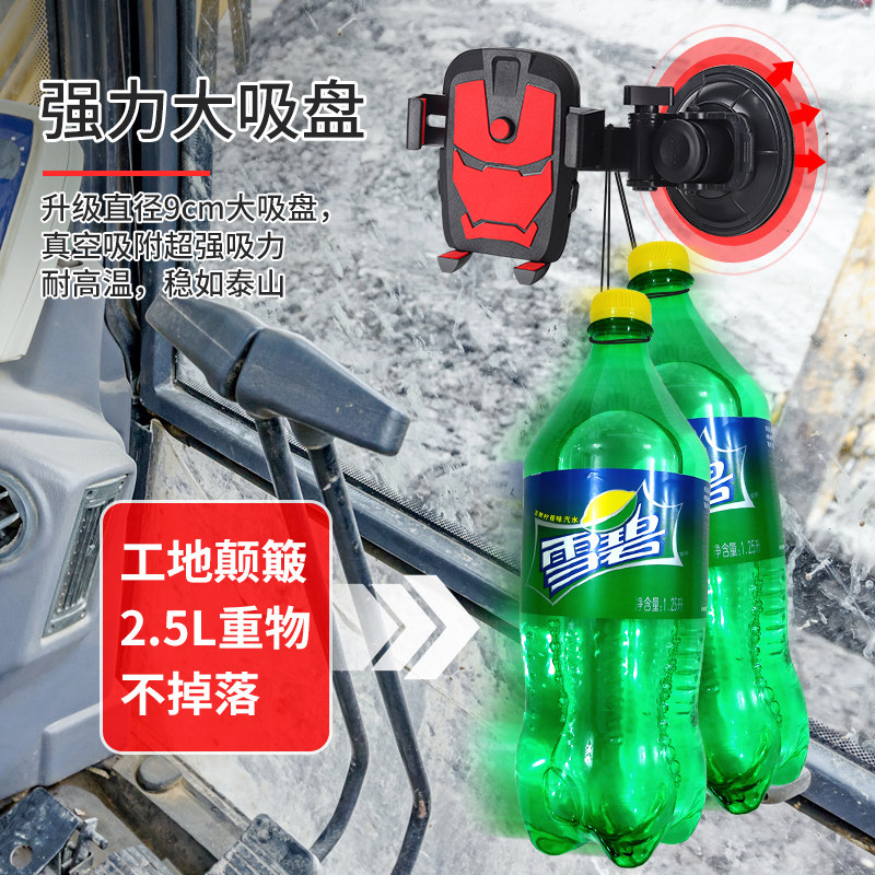 车载手机架支架吸盘式挖掘机货车铲车前挡玻璃导航固定汽车防震#