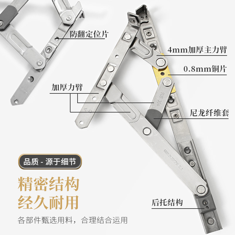 断桥铝合金窗户铰链平开窗滑撑重型四连杆不锈钢风撑承重支架撑杆