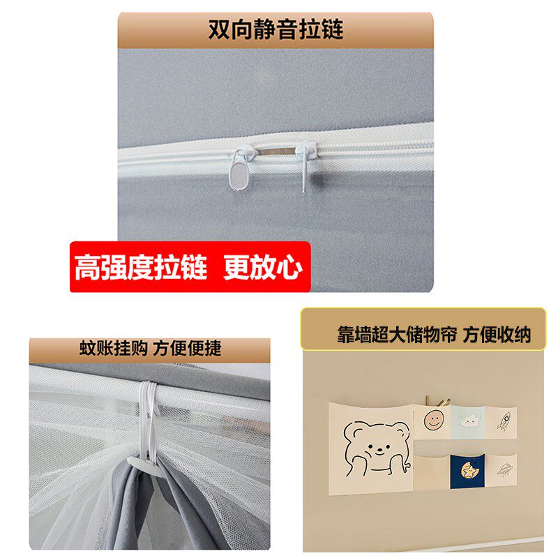 大学生宿舍床帘一体式蚊帐上铺强遮光女寝室下铺通用全包窗帘子男