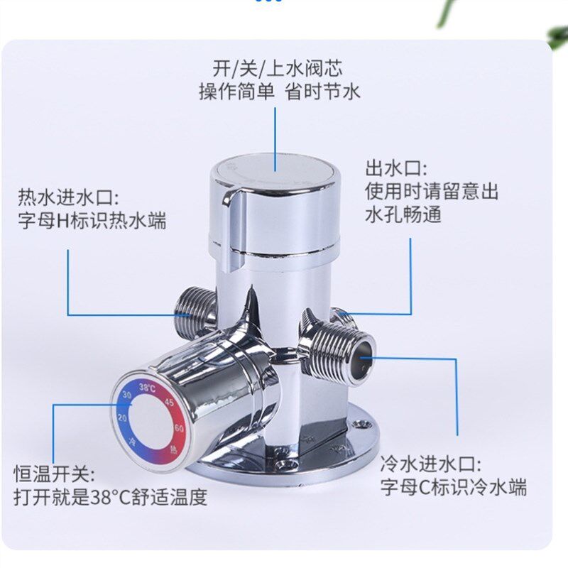 恒温阀太阳能专用混水阀恒温自动调温智能热水器混水阀芯调温控阀