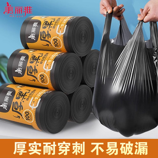 美丽雅垃圾袋家用背心式加厚厨房背心中号大号垃圾袋平口塑料袋子