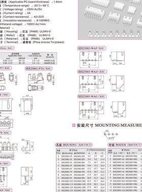 红星接插件TJC3 XH-PT连带端子压线簧片HX25002-PT 6000只/盘磷铜