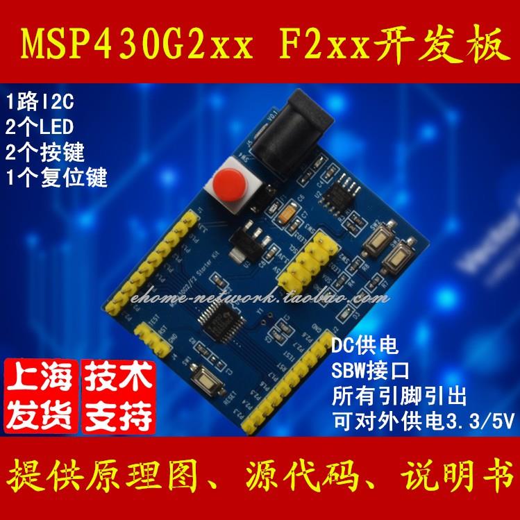 MSP-EXP430G2 LaunchPad G2553 G2452 G2332 开发板 可开票