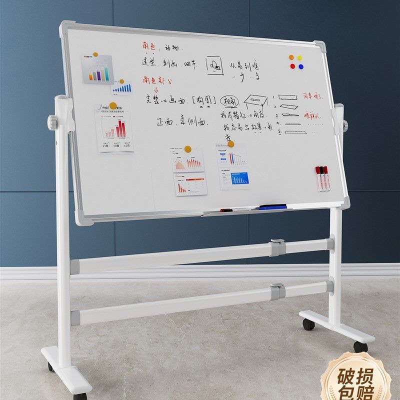 可移动办公白板写字板黑板家用教学可擦写双面磁吸小儿童画板墙贴