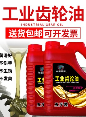 齿轮油VG220号CKD320#重负荷460 150 工业齿轮机械齿轮减速机油