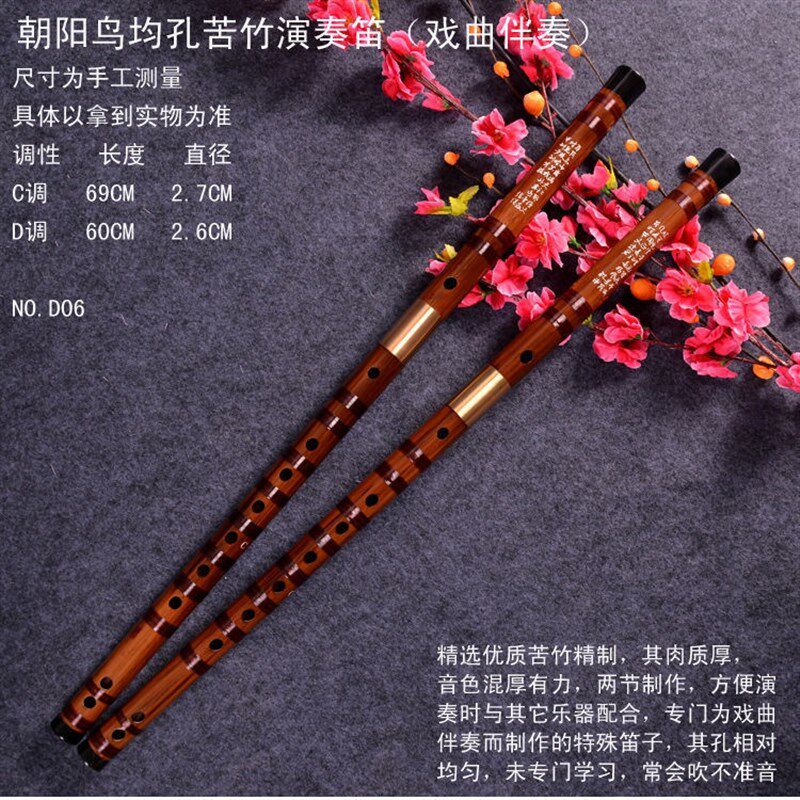 平均孔D调竹笛子乐器不定调昆曲专业演奏二人台枚笛横笛送配件