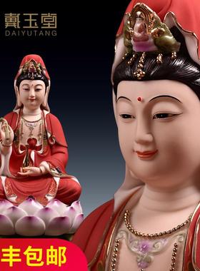 戴玉堂陶瓷红衣观音菩萨佛像佛摆件供奉南海家用坐莲观世音菩萨像