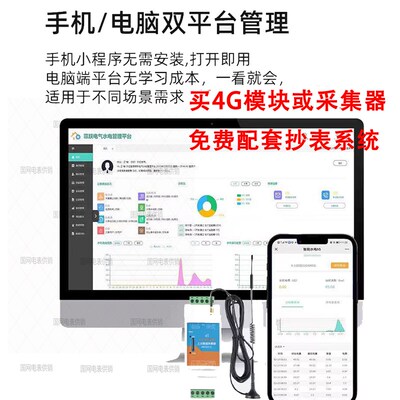 精选杭州百富华隆三相四线 线DTZ532尖峰平谷485通讯4G抄表多功能