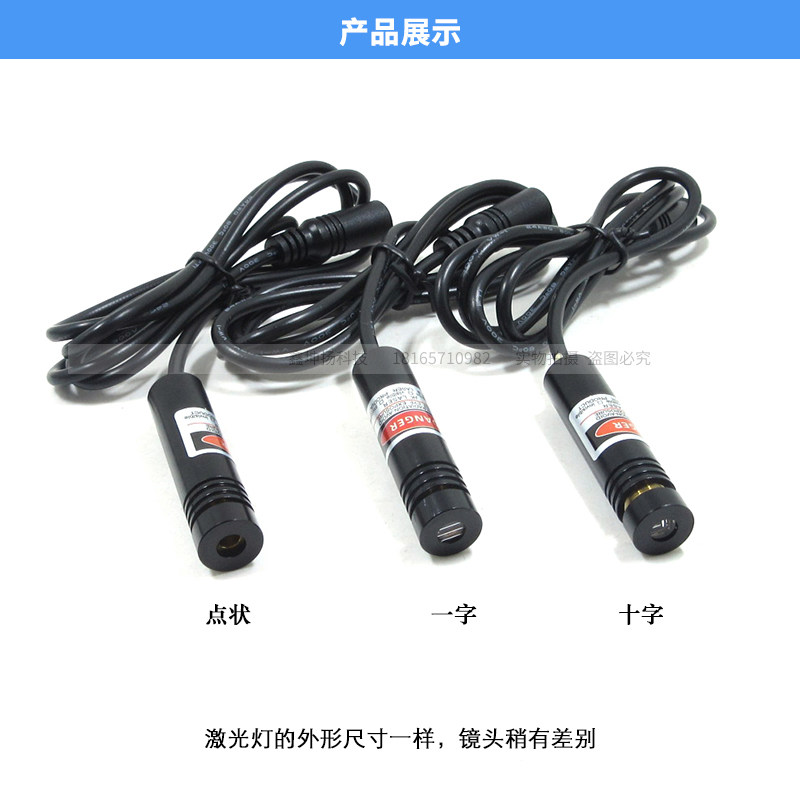 12v24v点状激光器一字红外线定位灯十字线镭射灯红光激光模组包邮