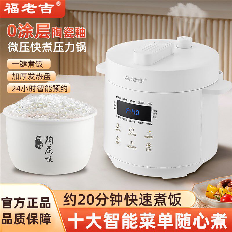 陶瓷内胆电饭锅无涂层电压力2.5升-4.5L煮粥煲汤瓦胆电饭锅3-9人