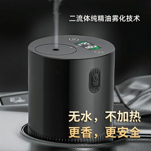充电无线喷香机便携式家用车载扩香器精油专用无水香薰机二流体