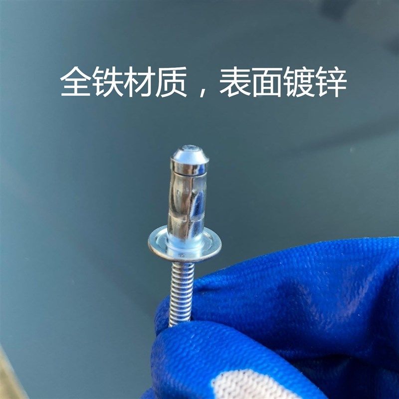 精选M6.4碳钢材质汽车大梁铆钉铝车身减震包钢结构连接配电柜抽芯,五金/工具,抽芯铆钉,淘宝优惠券,粉丝福利购,淘宝优惠卷