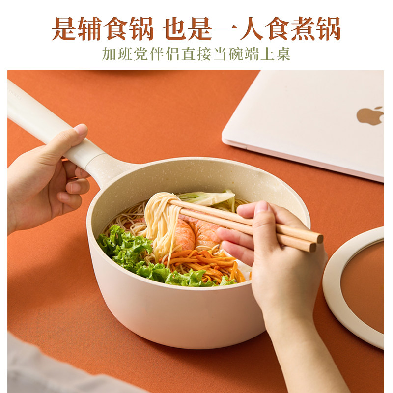 德国麦饭石奶锅不粘锅宝宝辅食锅泡面婴儿一体家用汤锅电磁炉通用