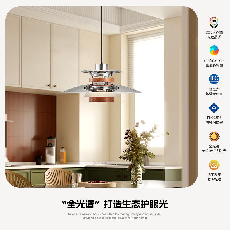 中古风餐厅吊灯ph5飞碟护眼覆古胡桃木纹色可位移摇臂餐桌饭厅灯