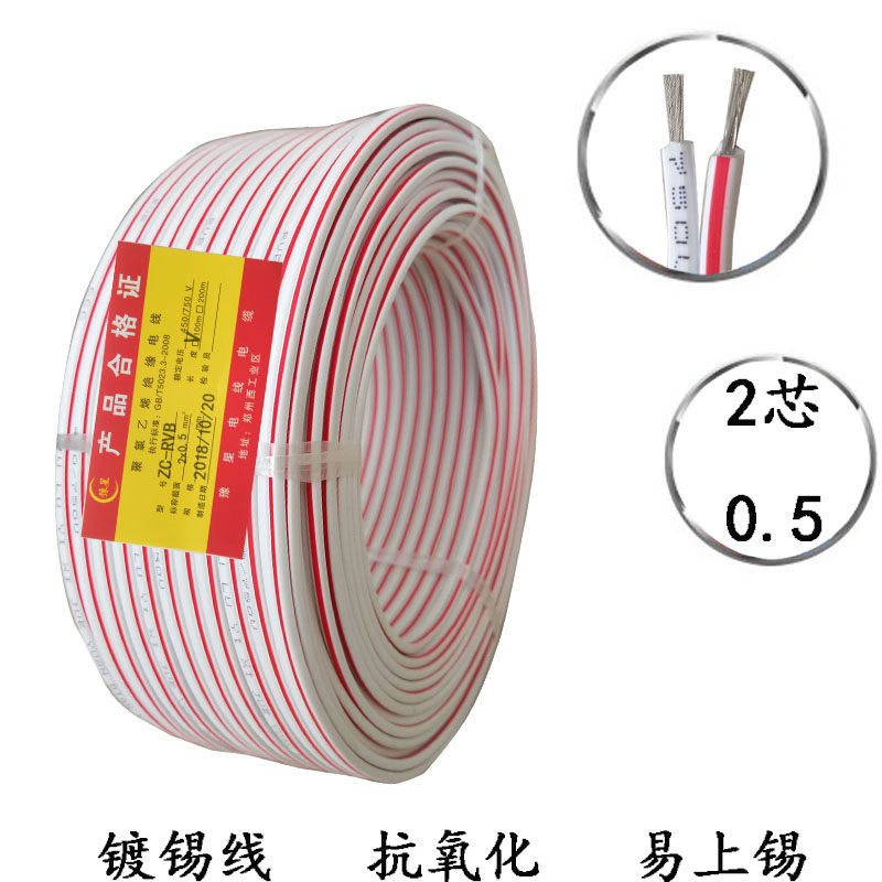 广告LED灯箱发光字穿孔字电源线RVB2X0.5/0.75双色并线线束连接线