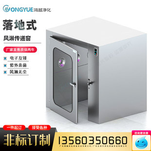 精选落地式风淋传递窗电子互锁无尘车间认证洁净风淋传递窗广东厂