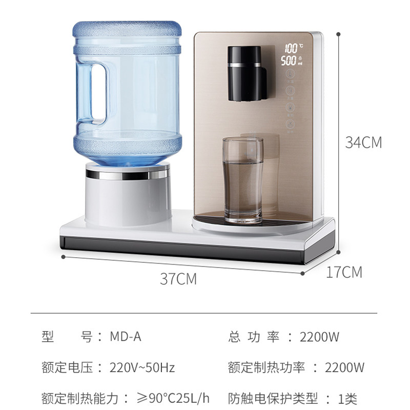 桌面即热式饮水机家用迷你小型茶吧机台式3秒速热开水机智能新款