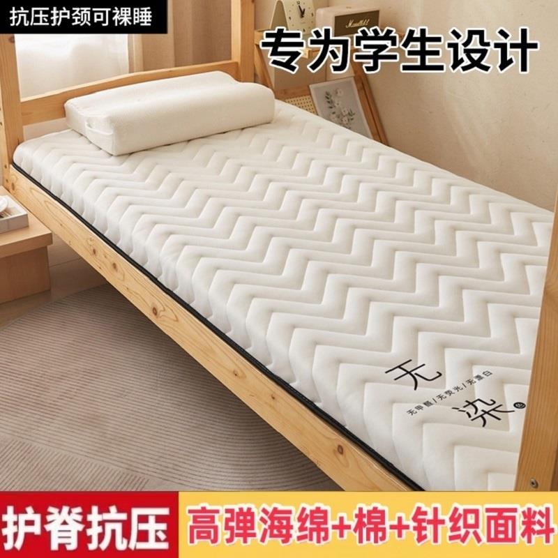 母婴级学生宿舍床垫家用榻榻米床垫加厚抗菌海绵床垫家用针织面料