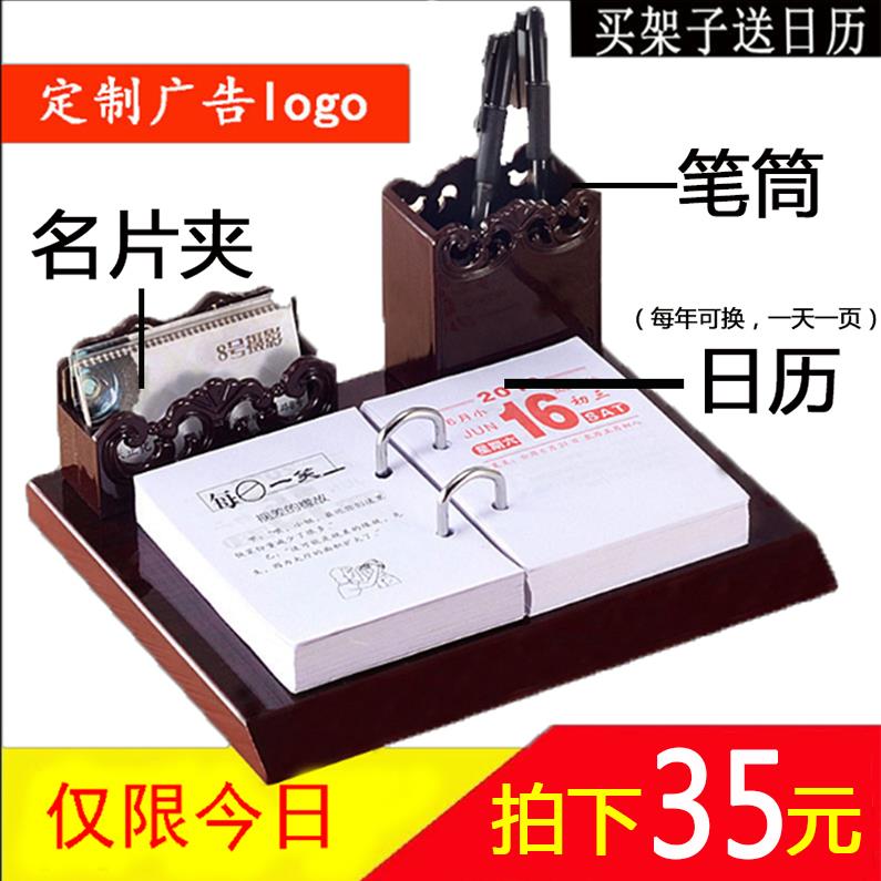 2025年台历架定制商务办公桌面日历记事创意木质笔筒摆件印刷logo