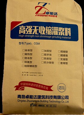 H40灌浆料H60灌浆料高强度无收缩水泥基灌浆料H4高强无收缩灌浆料