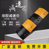 北京减速带道路减速带橡胶橡塑家用限速缓冲铸钢马路汽车线槽加厚