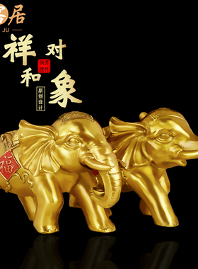 黄铜大象摆件一对铜象招客厅玄关财位吸水象特大号铜大象工艺品