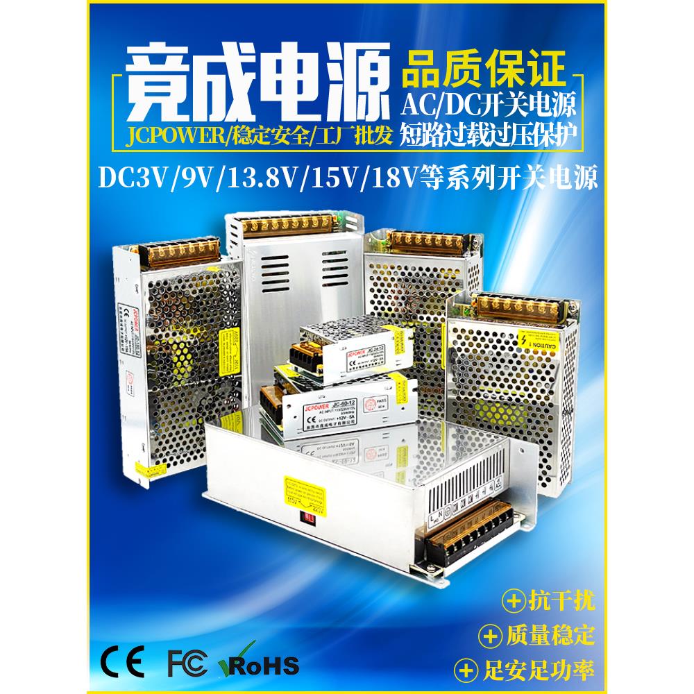 220V转3V9V13.8V15V18V车载单片机通讯门禁电台设备开关电源400W
