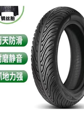 【万人拼团】电动车轮胎3.00-10真空14X25钢丝加厚踏板摩托车防刺