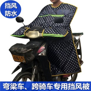 弯梁车挡风被冬季防寒防水防风衣男女保暖加厚加大125跨骑摩托车