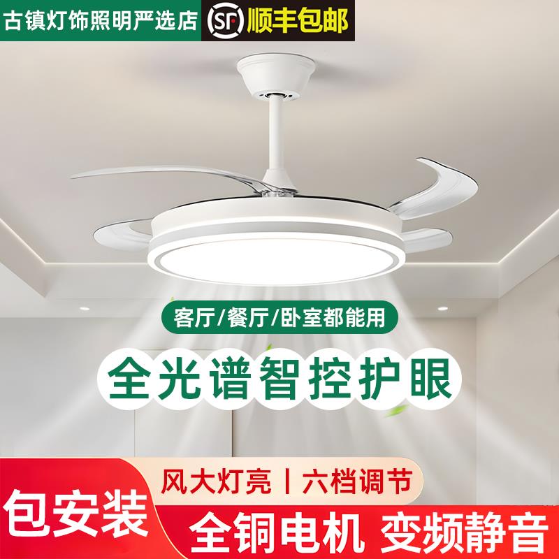 隐形风扇吊灯客厅饭厅卧室家用简约现代全光谱变频电风扇灯一体