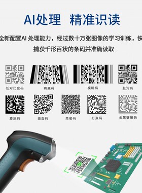 新大陆扫码枪NVH220-HD/100镭雕码DPM码专用工厂工业高精度扫描枪