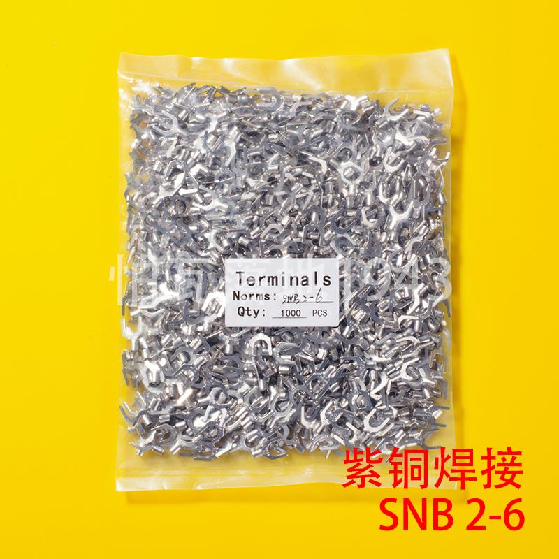 SNB叉型裸端头SNB2-6 U型叉形冷压接线端子 紫铜 含专票 1000只
