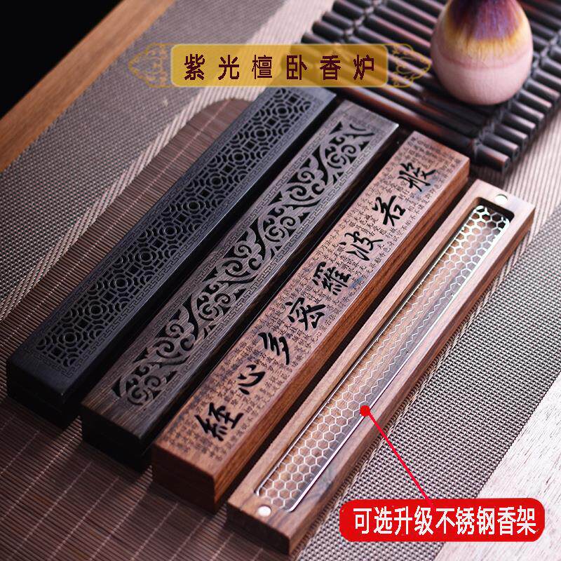 紫光檀木线香盒实木质卧香炉酸枝木香插卧式香盒底座香托香架网架
