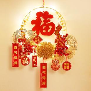 饰挂件过年室内布置福字花环挂饰2024春节搬家乔迁之喜用品 新年装