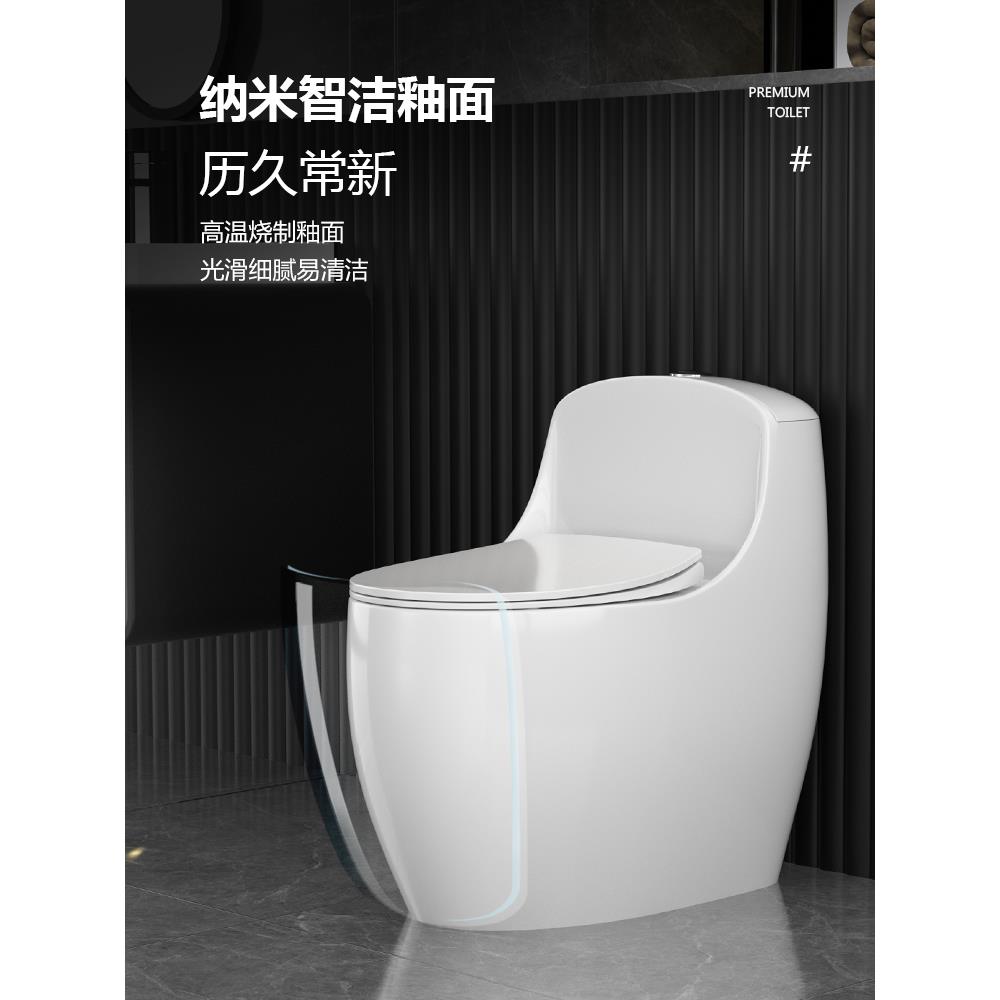 JOMOW家用马桶抽节水蛋形坐便器超漩虹吸式小户型静音大管道座厕