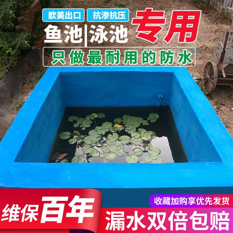 鱼池防水涂料长期泡水鱼缸补漏材料K11水泥饮用水池防漏专用胶漆