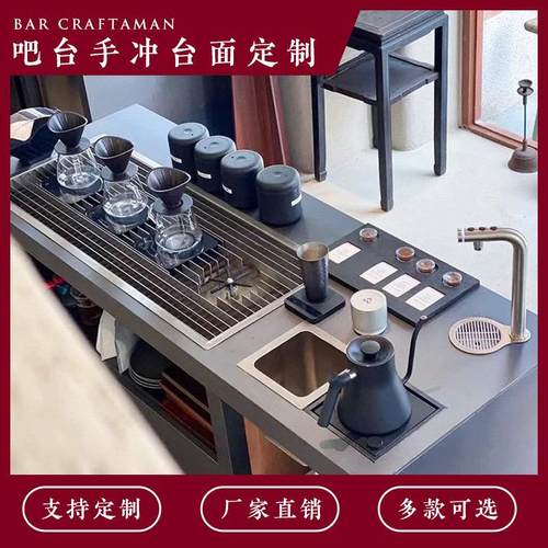 咖啡手冲台面 不锈钢高压洗杯器 嵌入式新中式纯茶沥水盘 滤水板