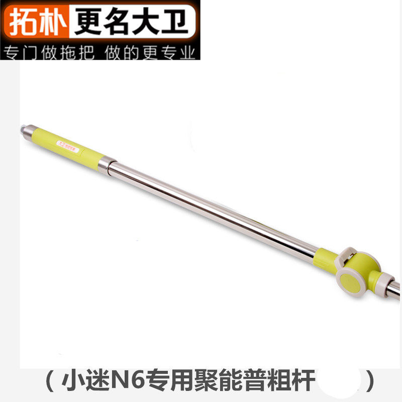 拓朴旋转拖把头小迷N6专用金属盘大木马X7加大替换拖布头19cm配件