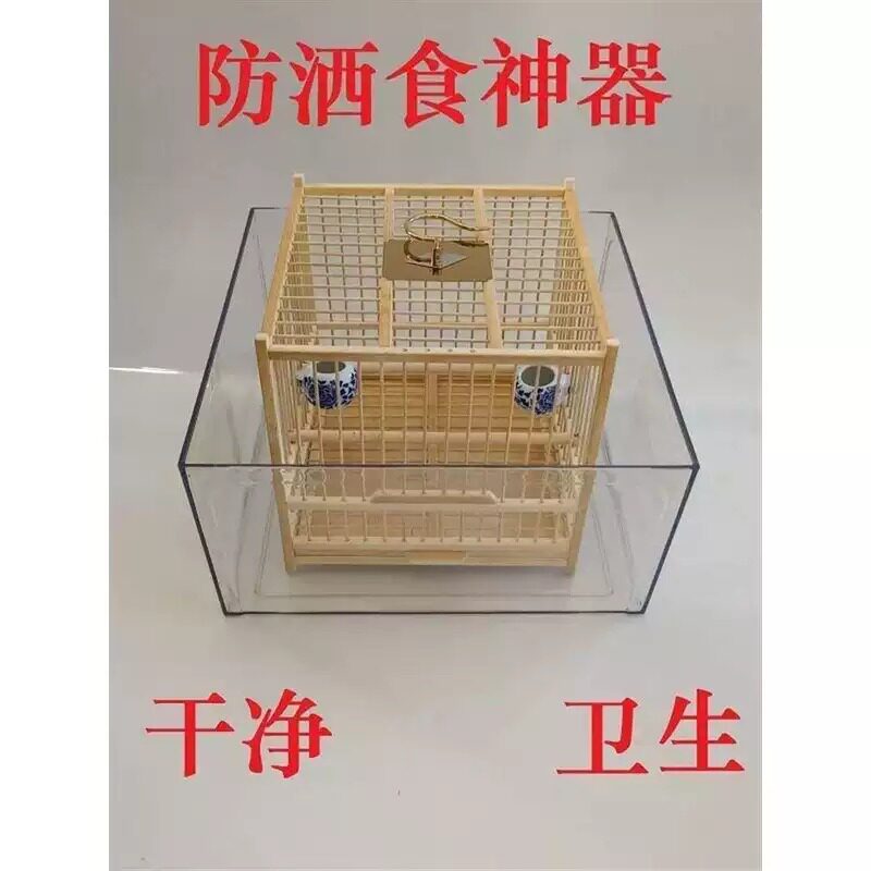鸟笼防溅洒罩托盘高透明亚克力