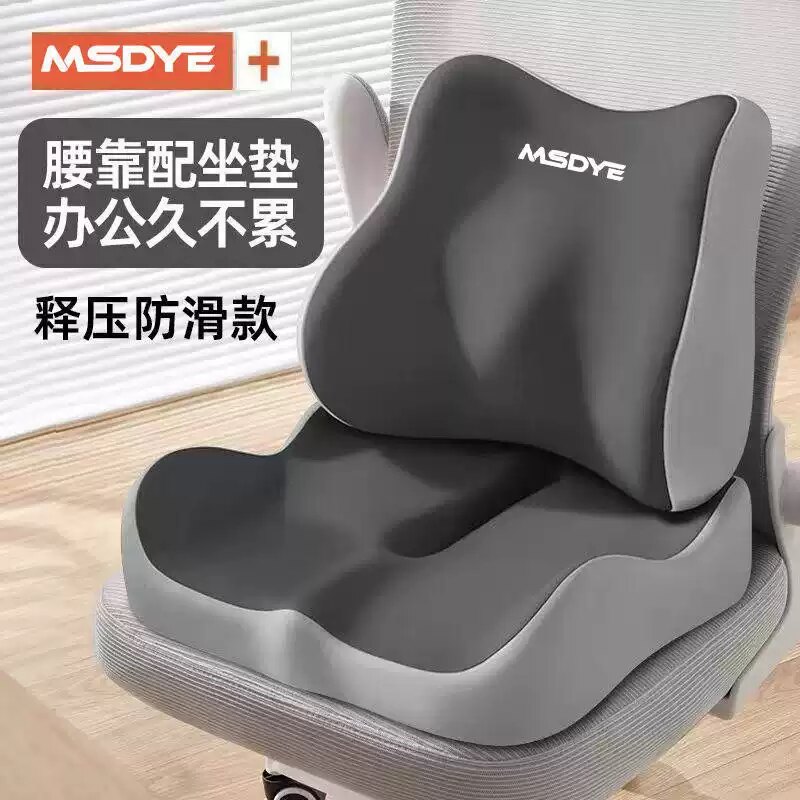 坐垫办公室腰靠久坐神器记忆棉